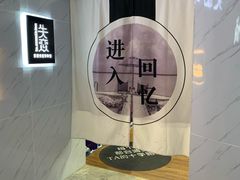 -深圳失恋博物馆再见前任(汇商名苑店)