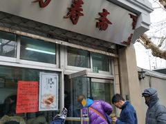 门面-万寿斋(山阴路店)