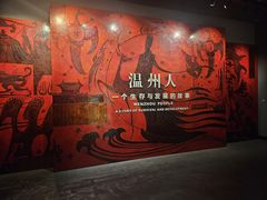 -温州博物馆