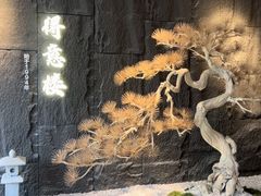 -得意楼蒸菜馆