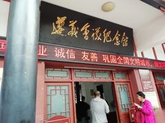 -遵义会议纪念馆