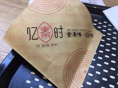-忆秦时(银泰in77店)