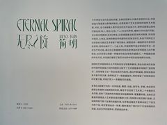-艺仓美术馆