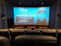 -幸福蓝海国际影城(扬名IMAX店)