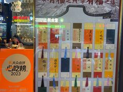 -老福洲·三十年福州味(斗东店)