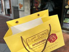 -安德鲁饼店(原店)