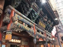 -杜记甜食(大众巷店)