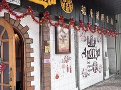 -船屋葡国餐厅
