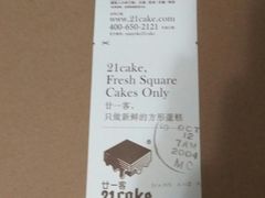 -21cake廿一客蛋糕
