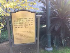 -上海孙中山故居纪念馆