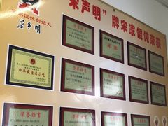 -宋家馄饨馆(八一公园店)