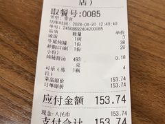 -歪头牛肉(金龙壹号店)