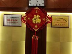 -玉林烤鸭店(黄村康庄店)