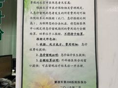 门急诊-中国人民解放军第九医学中心(306医院)