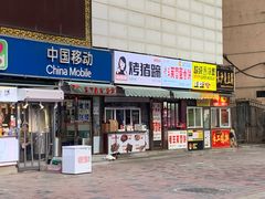 门面-老王芙蓉蛋卷饼(万达店)
