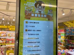 -咻啵翔翔零食基地(万达广场店)