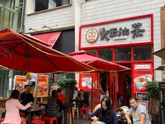 -大王油茶(二厂文创公园店)