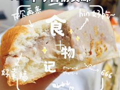 -回甘面包Aftertaste