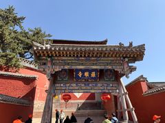 -五台山风景名胜区-罗睺寺