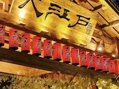 -大江户·温泉洗浴(浑南店)