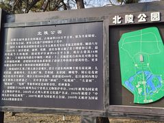 -北陵公园