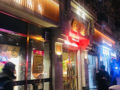门面-亮亮面馆(经六路店)