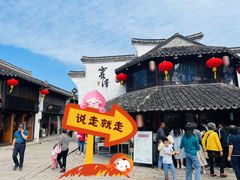 -仁昌顺(震泽店)