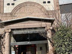 -古都梅按摩足浴(世界广场店)