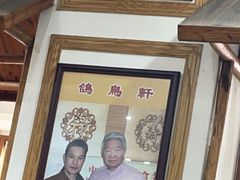 -鸽鸟轩(石岐店)