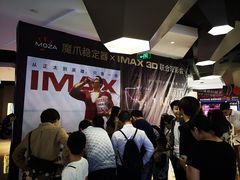 -星河寰宇IMAX影城(星河WORLD·COCO Park店)