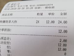 账单-CoCo都可(光谷天地店)
