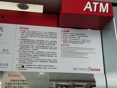 -中国银行(上海市浦东分行营业部)