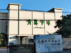 -上海为民商行清真饭店(南大路店)