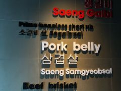 -雾山韩式烤肉·海南糟粕&椰子鸡火锅·海景餐厅(三亚绿发山海天JW万豪酒店)
