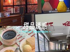-香港華心糖水鋪(南西总店)