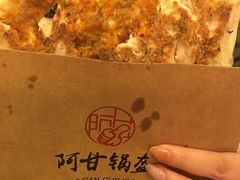 -阿甘锅盔(中关村食宝街店)