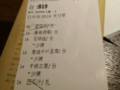 账单-绿茶餐厅(华联万柳店)