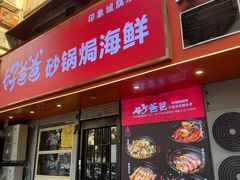 -好爸爸(印象城旗舰店)