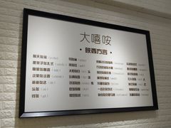 -大嘻咹biangbiang面(历史博物馆店)