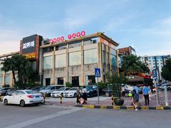 -滋粥楼·顺德菜(番禺广场总店)