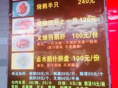 -黄连大头华烧鹅店(大良店)