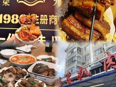 -張飛扒肉·龙江非遗(道外店)