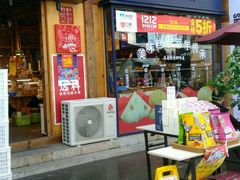 门面-昆明冠生园·蛋糕·面包(南强街店)