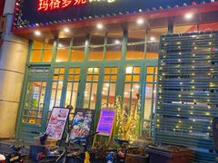 门面-玛格萝妮比萨屋(陆家浜路店)