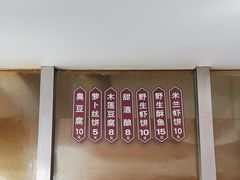 -越香王老汉臭豆腐