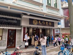 门面-民信老铺(双皮奶博物馆店)
