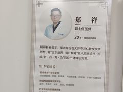 -上海仁爱医院