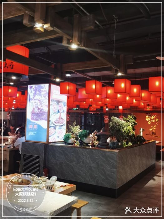 巴蜀大将火锅(太原旗舰店)大堂图片