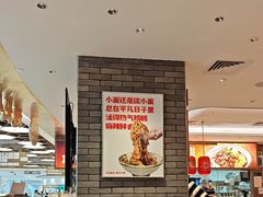 -遇见小面(凯德广场店)