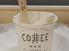 茉莉花桂花冰淇凌-茶是一枝花泡茶店